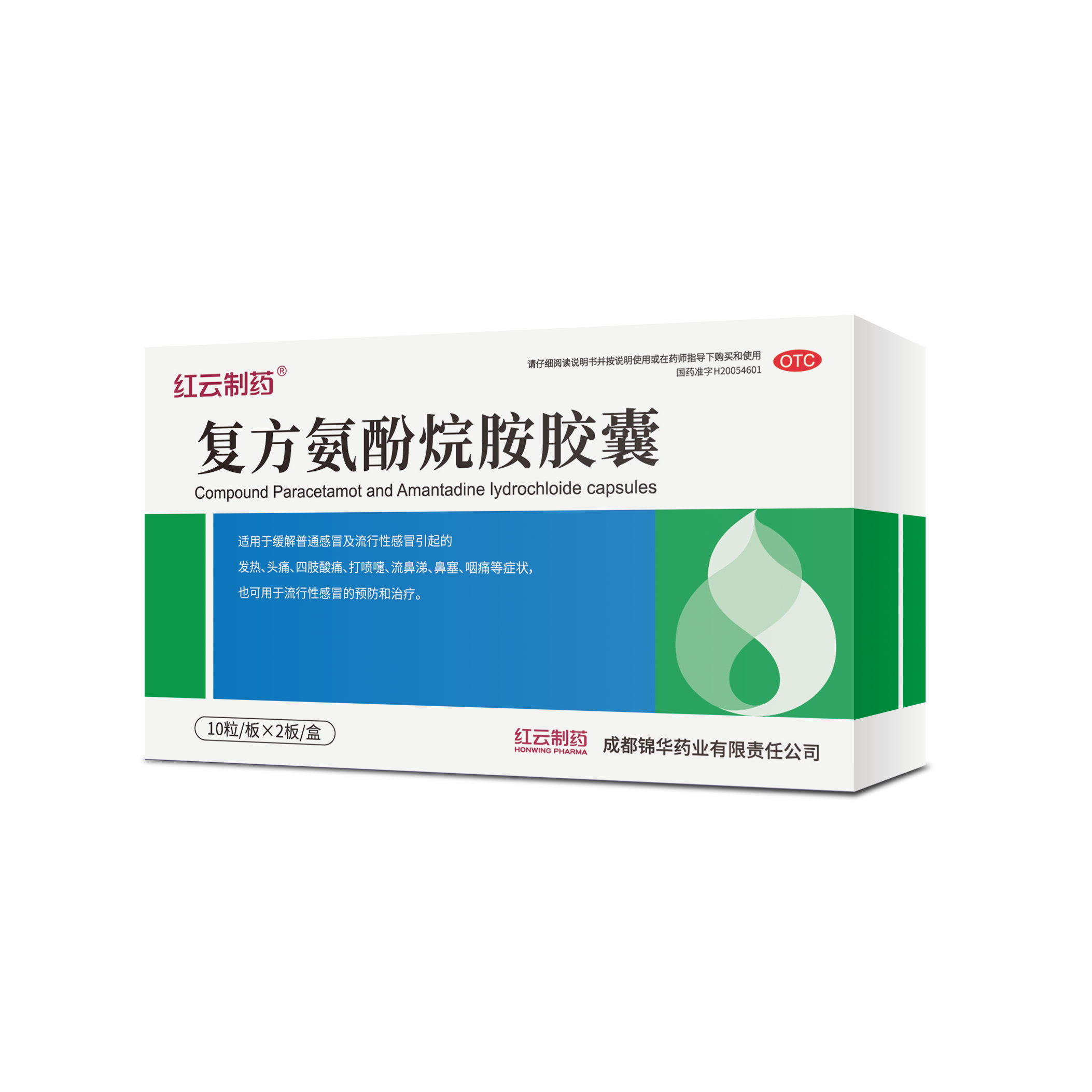 复方氨酚烷胺胶囊